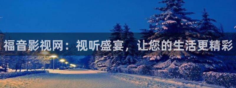 久久国产精品嫩草影院介绍