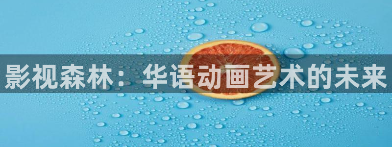 嫩草影院_懂你的影院