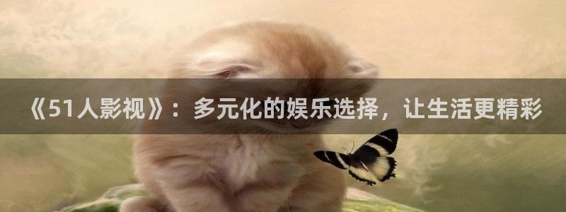 91久久偷偷做嫩草影院电